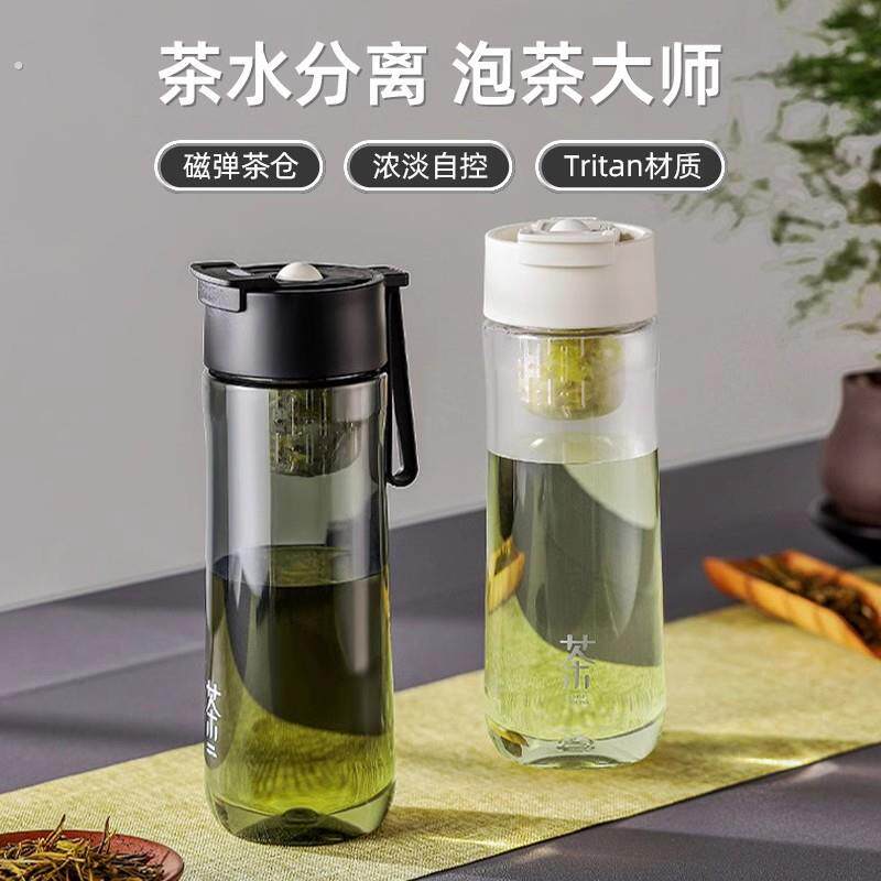 2026新款磁吸茶仓茶隔泡茶便携运动耐高温户外水杯茶水分离水杯子