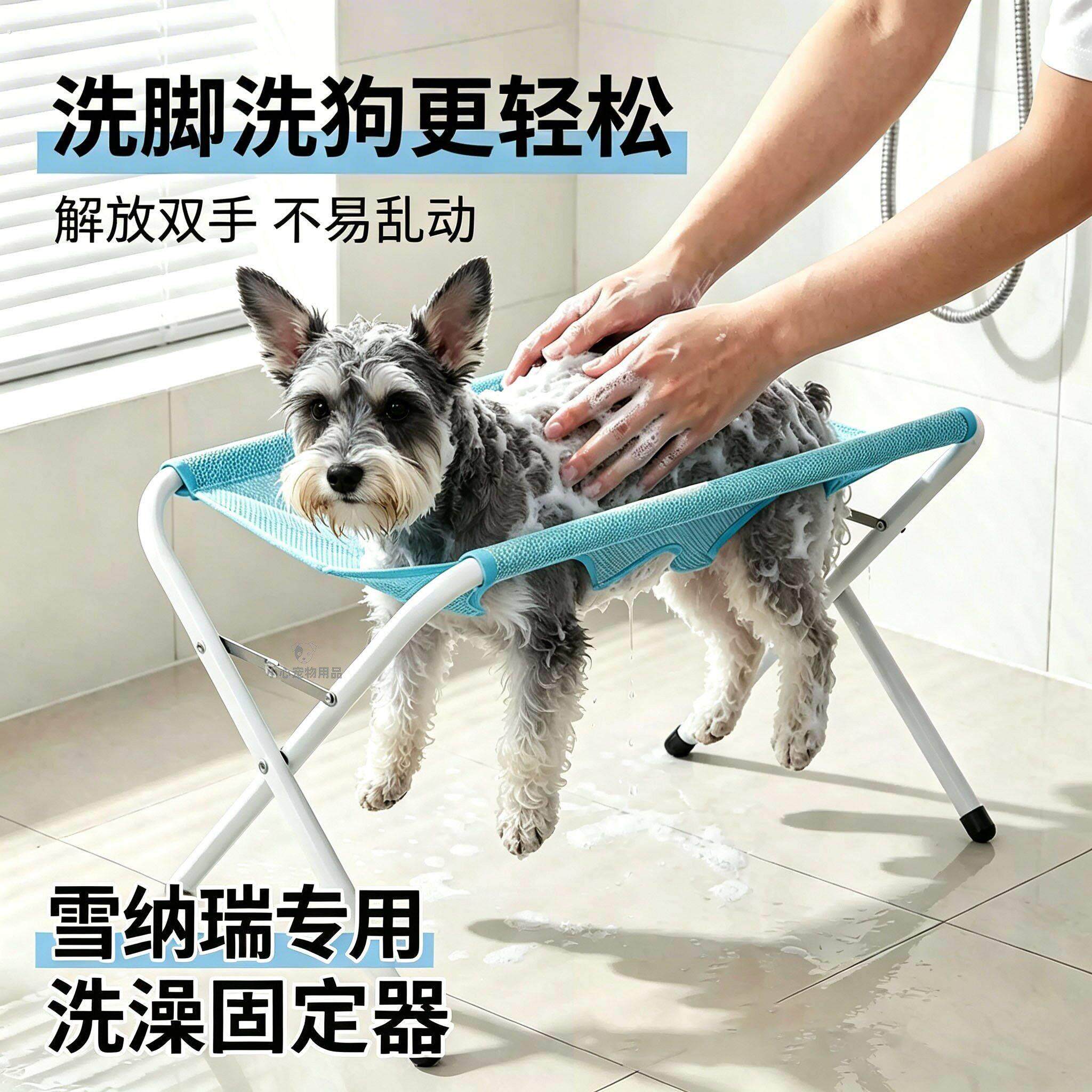 雪纳瑞专用狗狗洗澡固定器宠物小狗剃毛洗脚固定架子吊床剪毛神器