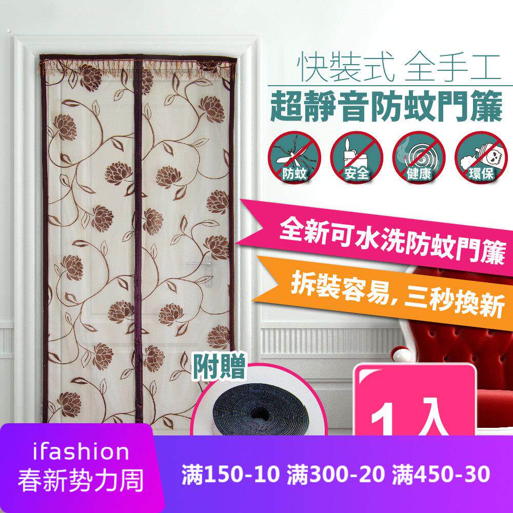 夏季魔术贴防蚊门帘子高档磁性隔断帘卧室植绒加密软纱窗门沙自装