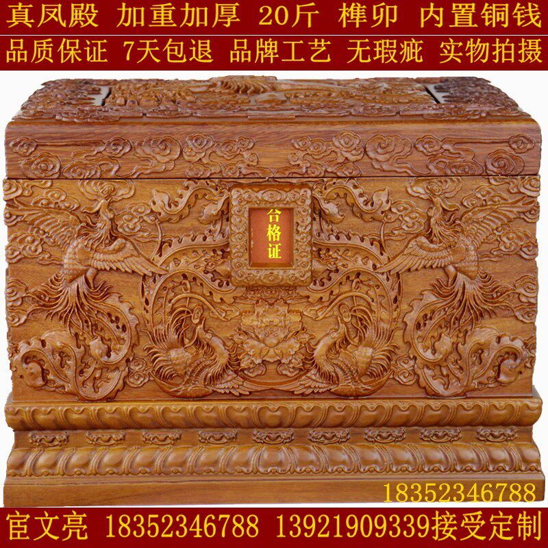 骨灰盒寿盒棺材【真龙(凤)殿】隼结构 金丝柚20斤 精雕细琢 质保