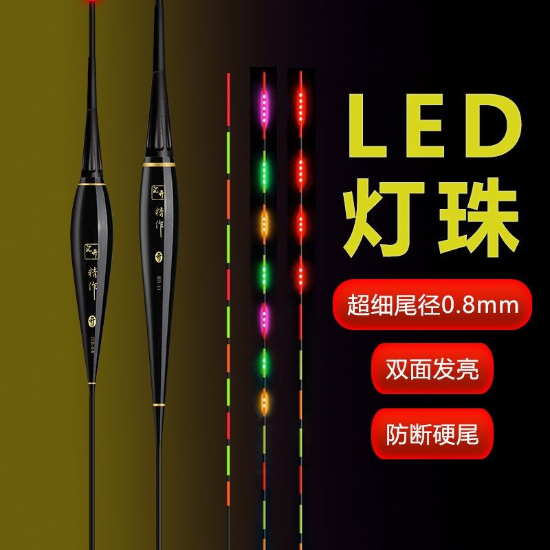 细尾夜光漂425LED双面超亮细硬尾高亮尾高灵敏咬钩变色电子鱼漂