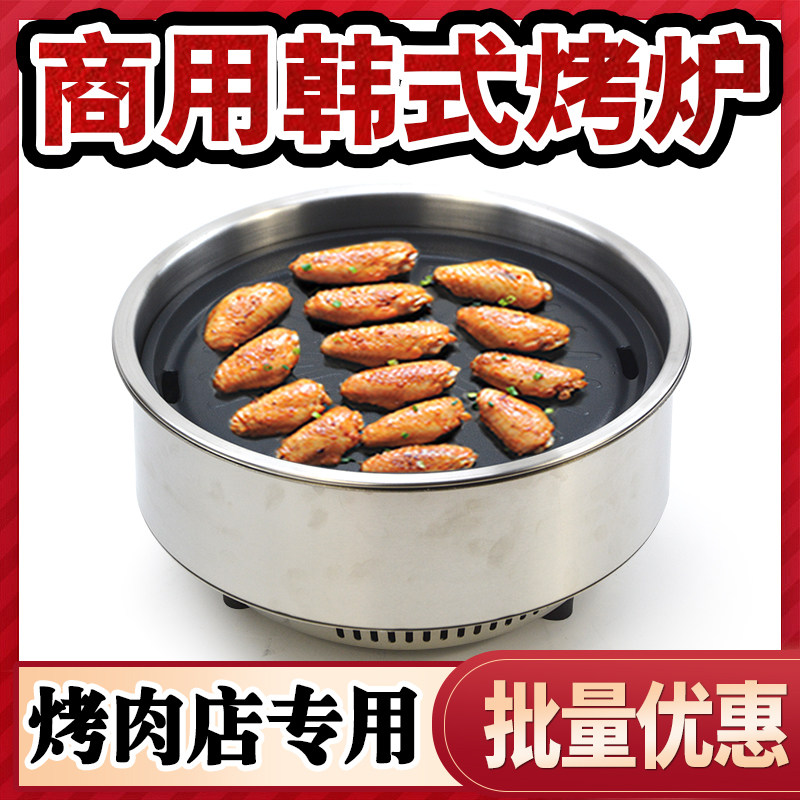 君耀韩式烧烤炉商用电烤炉烤肉店电热圆形纸上烤肉炉具自助餐厅,厨房/烹饪用具,烧烤炉,淘宝优惠券,粉丝福利购,淘宝优惠卷
