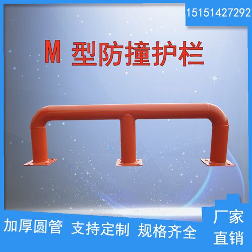 重型货架防护柱护桩防撞栏金属挡车器停车场车位杆道路安全柱