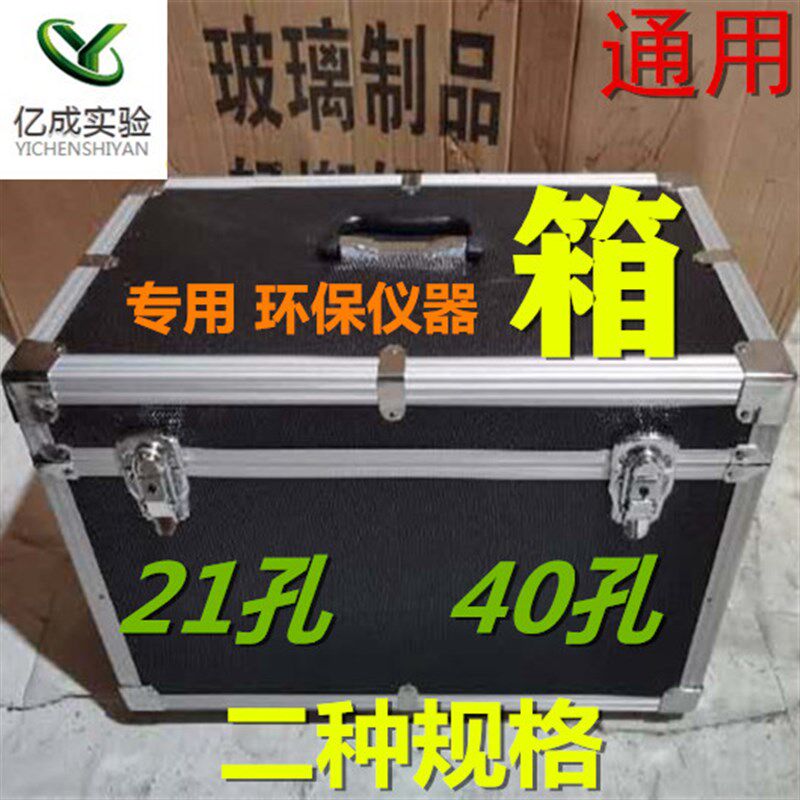 采样箱5-125ml多孔玻板吸收瓶大包氏/大泡吸收管采集箱21孔/40孔