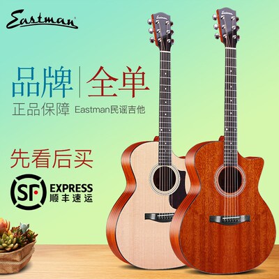 Eastman伊斯特曼AC122 AC222 E2D全单板吉他民谣40/41英寸