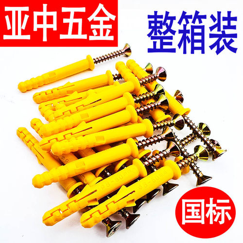 国标小黄鱼塑料膨胀管尼龙胀塞螺栓胶塞配自攻螺丝美固钉膨胀螺丝