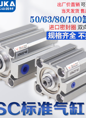 小型气动大推力薄型气缸SDA50/63/80/100*5X10X15X20X30X40X50X60