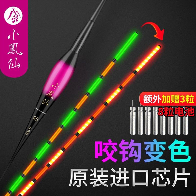 小凤仙日夜两用浮漂咬钩变色夜光漂重力感应超亮高灵敏电子鲫鱼漂,户外/登山/野营/旅行用品,浮漂,淘宝优惠券,粉丝福利购,淘宝优惠卷