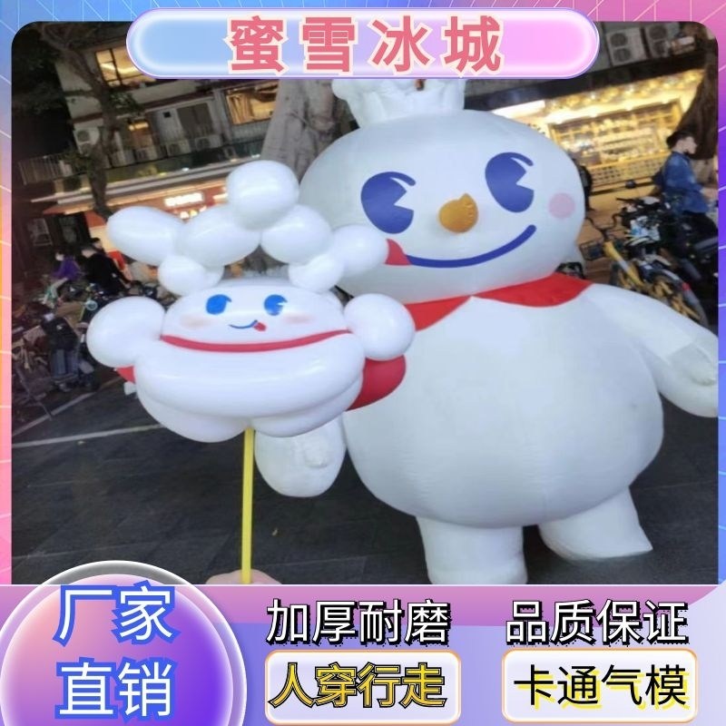 充气蜜雪冰城雪王气模吉祥物定制开业广告活动行走人偶卡通气模