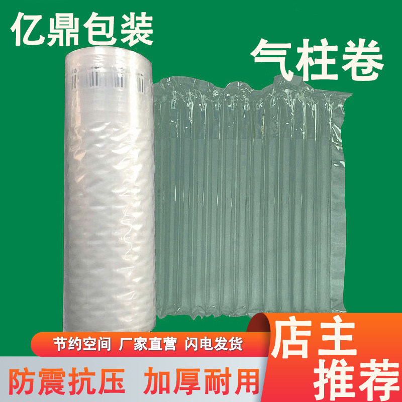 气柱袋快递打包充气包装袋加厚防震防摔缓冲气泡柱卷材保护气囊,包装,气泡膜,淘宝优惠券,粉丝福利购,淘宝优惠卷