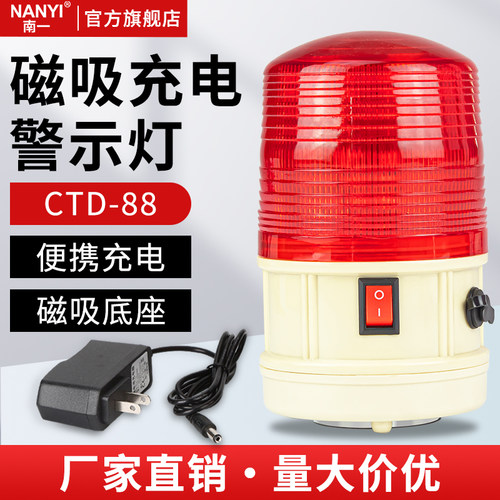 充电警示灯施工夜间闪烁信号爆闪灯方便携带磁铁路障灯声光报警器