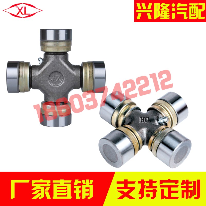 万向节十字轴承 原厂 传动轴 联轴器总成BJ212 130 EQ140 39 118