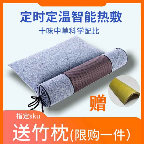 艾草荞麦多功能组合加热养生修复颈椎助睡眠圆柱高硬枕头护颈椎枕