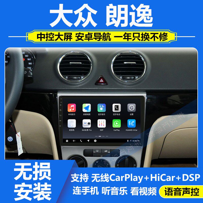 适用于11-12款大众朗逸安卓大屏导航车机中控显示倒车影像一体机