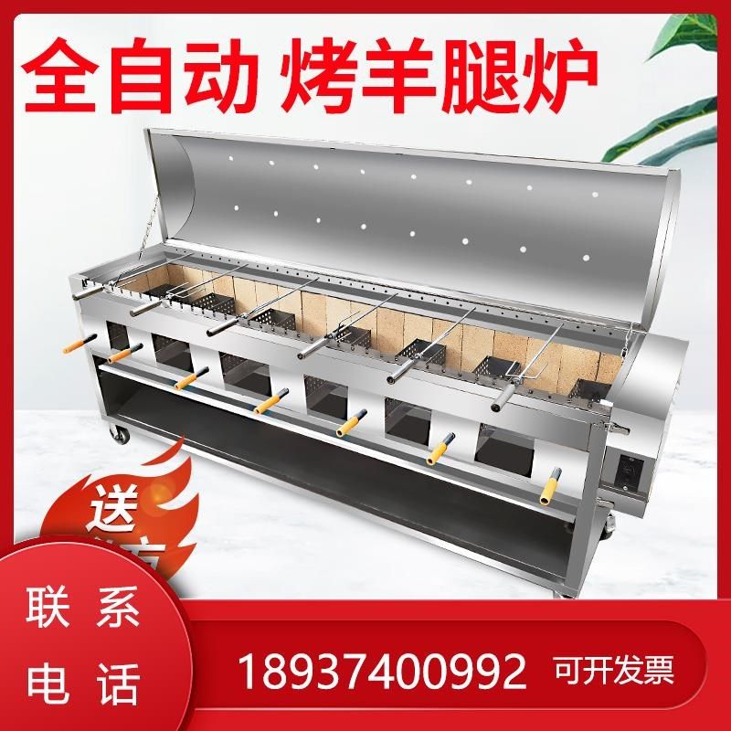 烤羊腿商用全自动炉子家用燃气加厚木炭无烟电动烤羊排全羊专用炉,户外/登山/野营/旅行用品,烧烤炉/烤架,淘宝优惠券,粉丝福利购,淘宝优惠卷