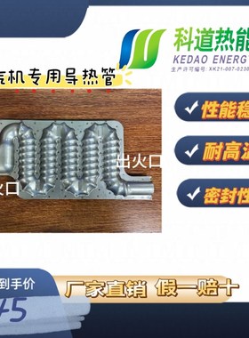 科道热能螺型304火管导热管 散件  尺寸39*18(10支起购)