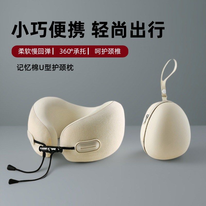 u型枕便携旅行枕护颈椎专用枕头长途飞机高铁睡觉U形脖子午睡靠枕,床上用品,U型枕/便携枕,淘宝优惠券,粉丝福利购,淘宝优惠卷