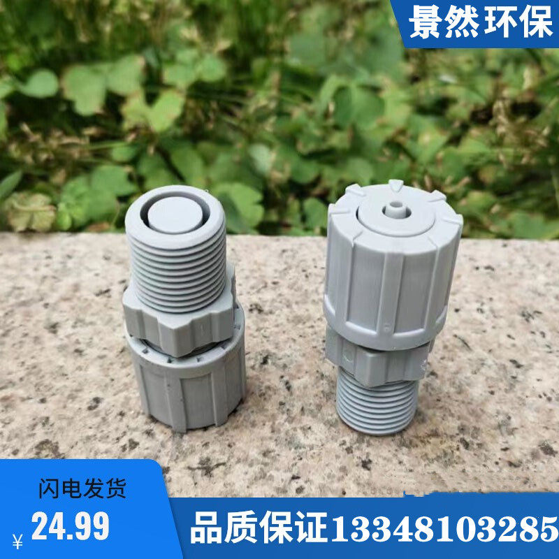 注射阀PVC止回阀【4分外丝】计量泵配件接内4外6软管小水泵过滤阀