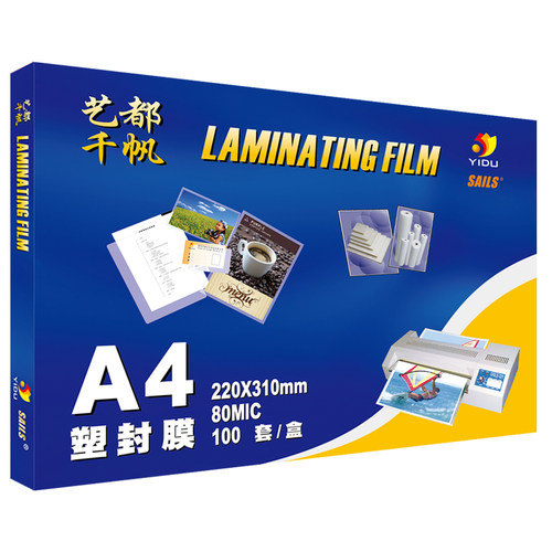 千帆塑封膜A4 5.5C/6.5C/7C/8C/10C/15C/20C/25C过塑膜过胶护卡膜