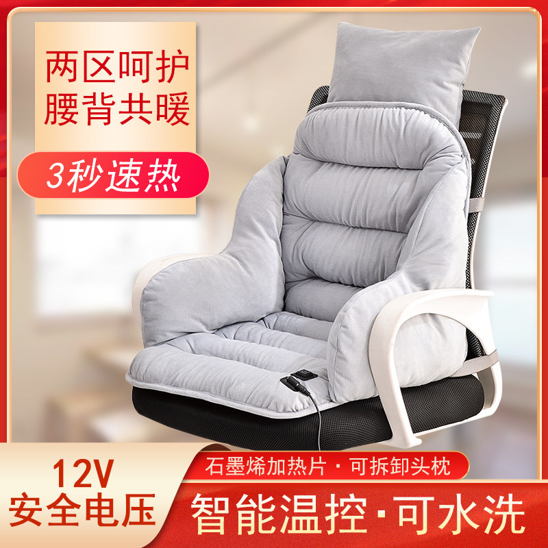 石墨烯电加热坐垫办公室椅垫久坐靠背一体冬季加热靠垫学生屁股垫