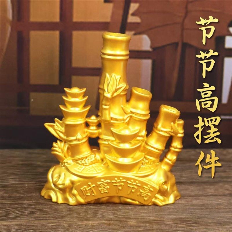 金色元宝财富竹子摆件节节高升富贵竹客厅电视柜桌面办公室装饰品,家居饰品,装饰摆件,淘宝优惠券,粉丝福利购,淘宝优惠卷
