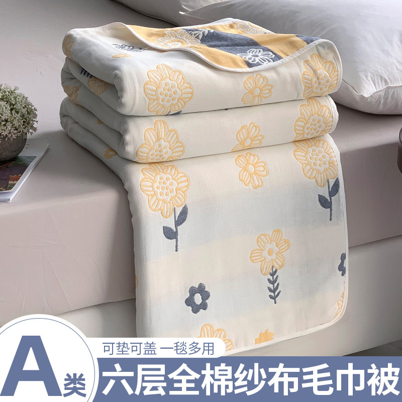 全棉纱布毛巾毯四季通用办公室午睡披肩毯空调沙发小毯子儿童盖毯
