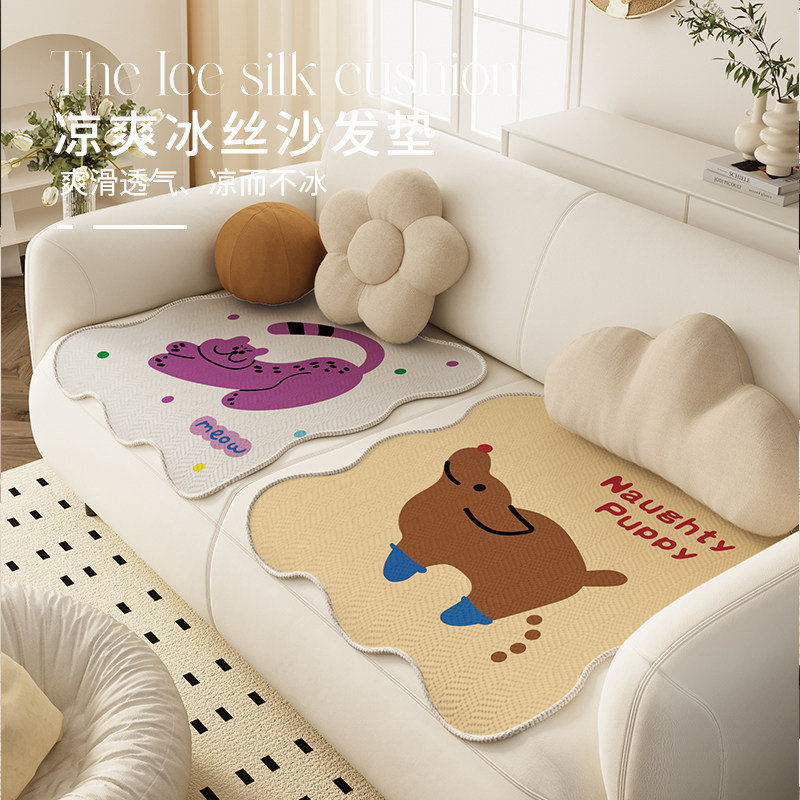 夏季单人沙发垫冰丝凉垫夏天异形坐垫卡通防滑凉席豆腐块学生椅垫