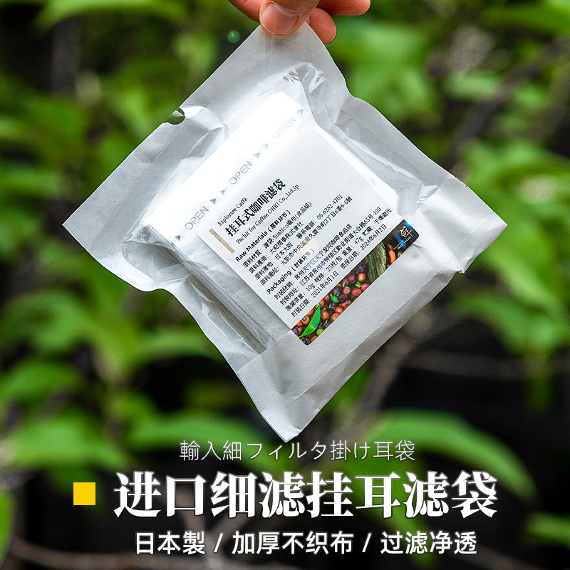 咖啡过滤袋挂耳式滤网挂耳包过滤袋手冲咖啡滤纸挂耳咖啡滤袋50只