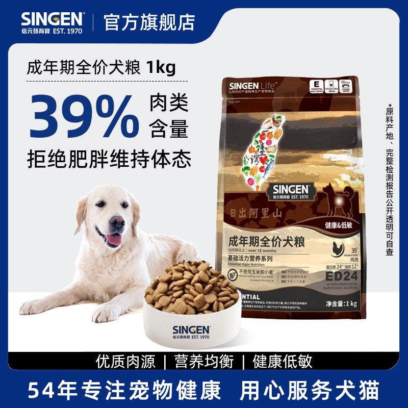 singen信元发育宝ED24泰迪贵宾萨摩哈士奇柴成犬粮通用型狗粮1kg,宠物/宠物食品及用品,狗全价膨化粮,淘宝优惠券,粉丝福利购,淘宝优惠卷