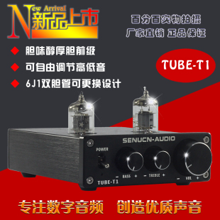 6J1胆前级HIFI前置带高低音调节 发烧级电子管 功放前级胆前级6j1