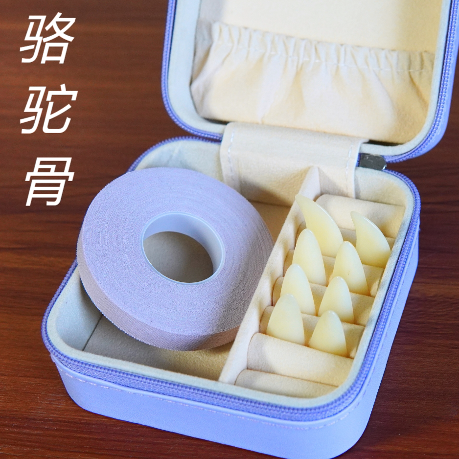 娜娜萝玉化骆驼骨古筝指甲{余白}