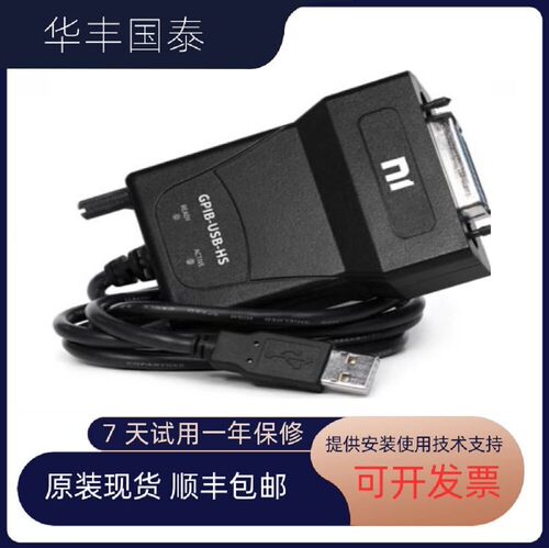 全新原装GPIB-USB-HS仪器采集卡778927-01GPIB卡IEEE488卡包邮