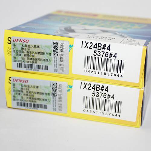 电综铱金火花塞IU22 24 27 IUF22 IUH24 27 IX24B黄龙闪赛追600骁