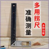 邦宽座直角尺带洞洞画线尺90度拐尺加厚材质方尺30厘米