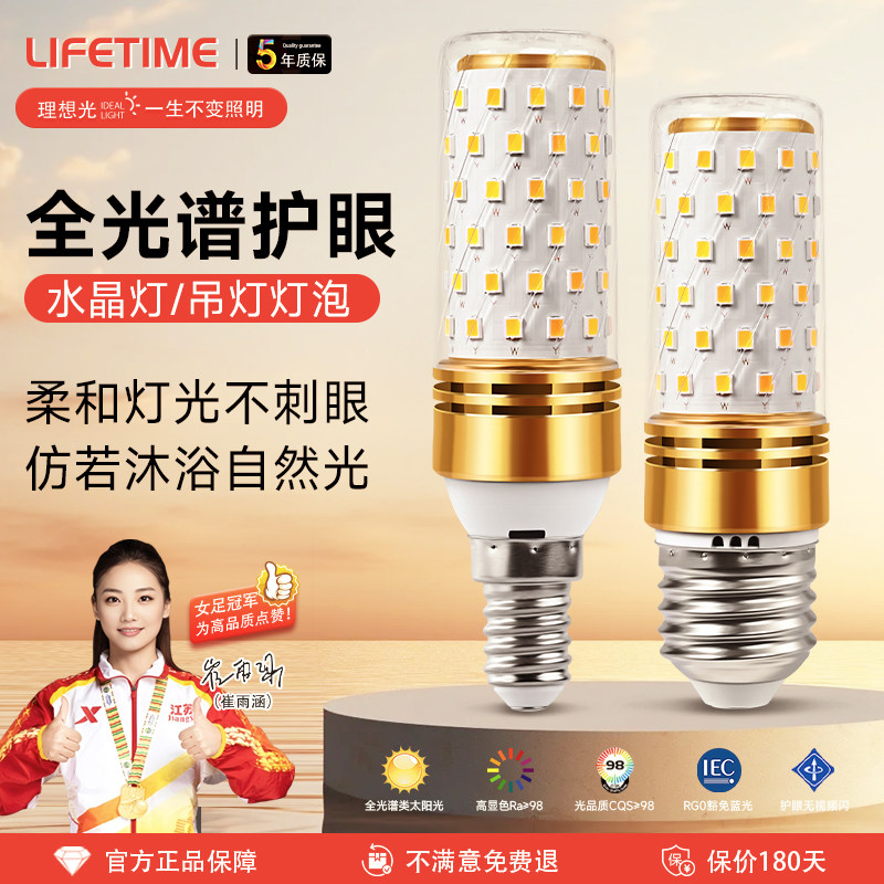 全光谱灯泡led玉米灯e27e14螺口白暖光家用节能吊灯护眼光源110v