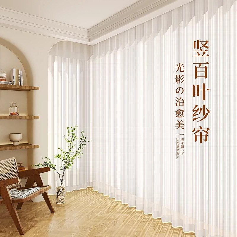 梦幻竖百叶窗纱透光不透人加厚雪纺客厅阳台竖条纹窗帘白色纱帘,居家布艺,定制窗帘,淘宝优惠券,粉丝福利购,淘宝优惠卷