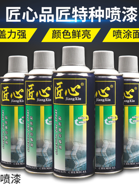 自动喷漆手摇喷漆涂鸦墙面家具木器汽车漆镀锌防锈防腐黑白色金属