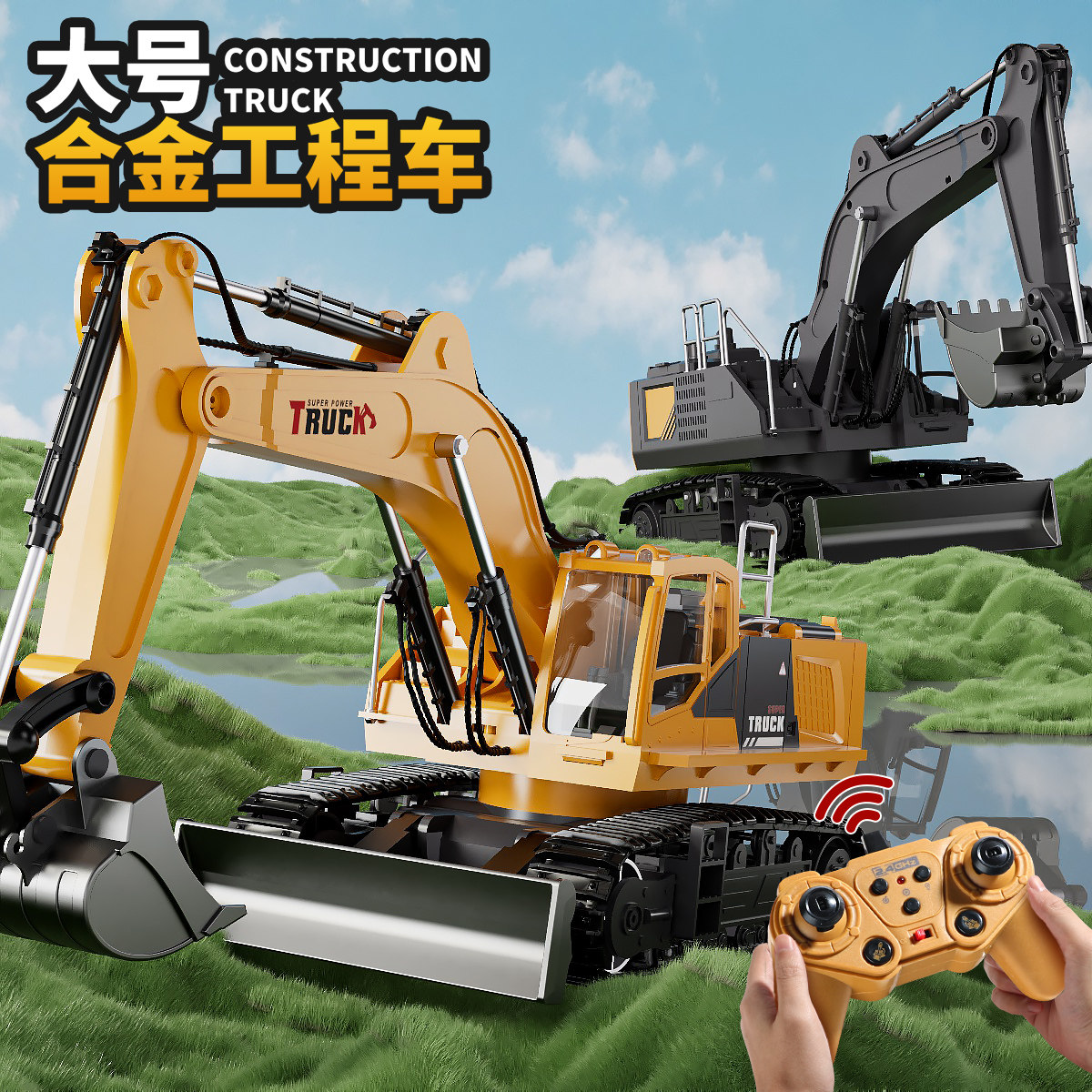 男孩仿真电动挖土机汽车挖机工程车大号合金挖掘机儿童遥控玩具车,玩具/童车/益智/积木/模型,电动/遥控车,淘宝优惠券,粉丝福利购,淘宝优惠卷