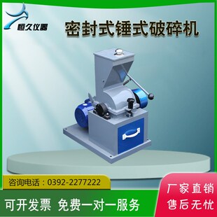 化验室小型移动煤炭锤式破碎机石头医院安瓶建筑垃圾玻璃瓶粉碎机