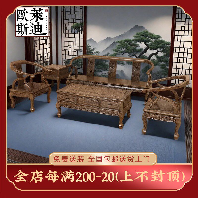 实木沙发组合五件套客厅鸡翅木中式明清古典套装别墅雕花红木家具