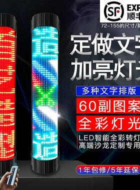 全彩色美发转灯led发廊转灯挂墙超亮 理发店灯箱高档美发店大转灯