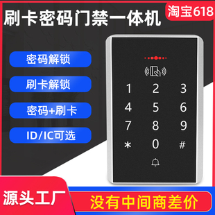 刷卡密码门禁一体机电子门禁锁套装办公室玻璃门密码锁电磁磁力锁