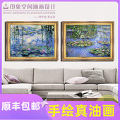 欧式 饰画挂画 莫奈睡莲名画临摹手绘油画家居客厅卧室玄关有框装