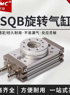旋转气缸90度180度可调齿轮式MSQB-10/20/30/50/70/100/200AR摆动