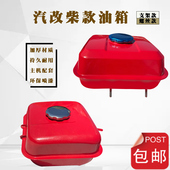 风冷单缸卧式 170F燃油箱总成 柴油微耕机水泵配件4马力汽改柴168F