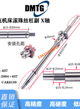 数控机床滚珠丝杠大连机床滚珠丝杆数控车床研磨丝杠副X轴Z轴丝杆