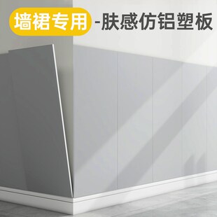 室内装修墙围墙裙护墙板自粘防水防潮铝塑板墙面遮丑装饰墙壁贴纸