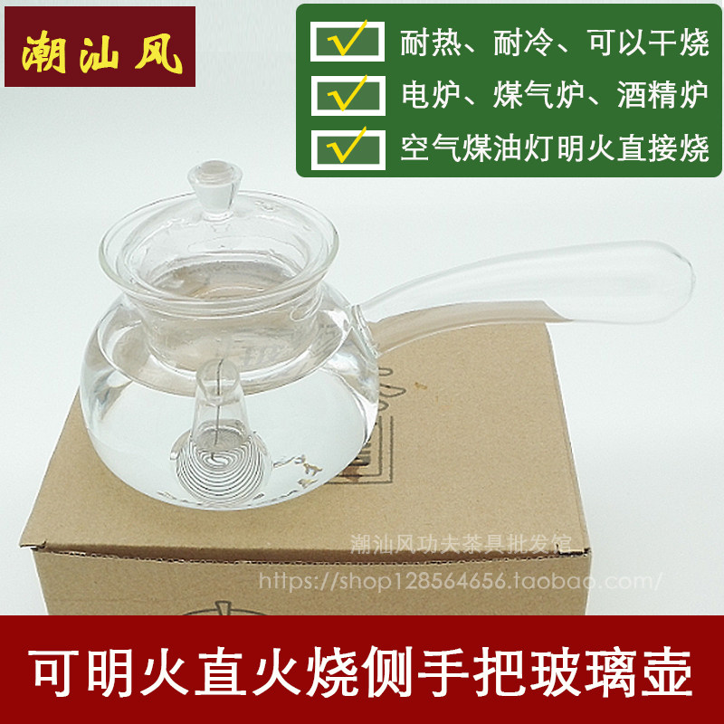 明火煤油空气灯茶壶 泡茶壶耐高温侧把过滤玻璃茶壶 花草水果茶壶