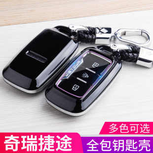 X5汽车钥匙包扣 适用于奇瑞捷途X70S钥匙套x90遥控保护壳凯翼X3