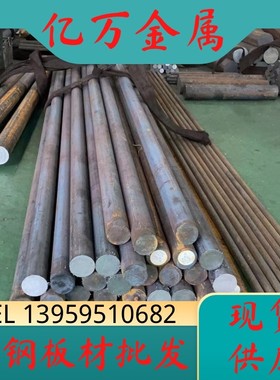 36CrNiMo4 28NiCrMo4 30CrNiMo8 34CrNiMo6 40CrNiMoA合金钢圆棒e